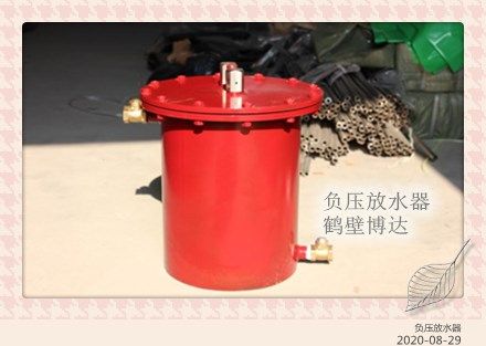 老客戶持續下單礦用負壓自動放水器